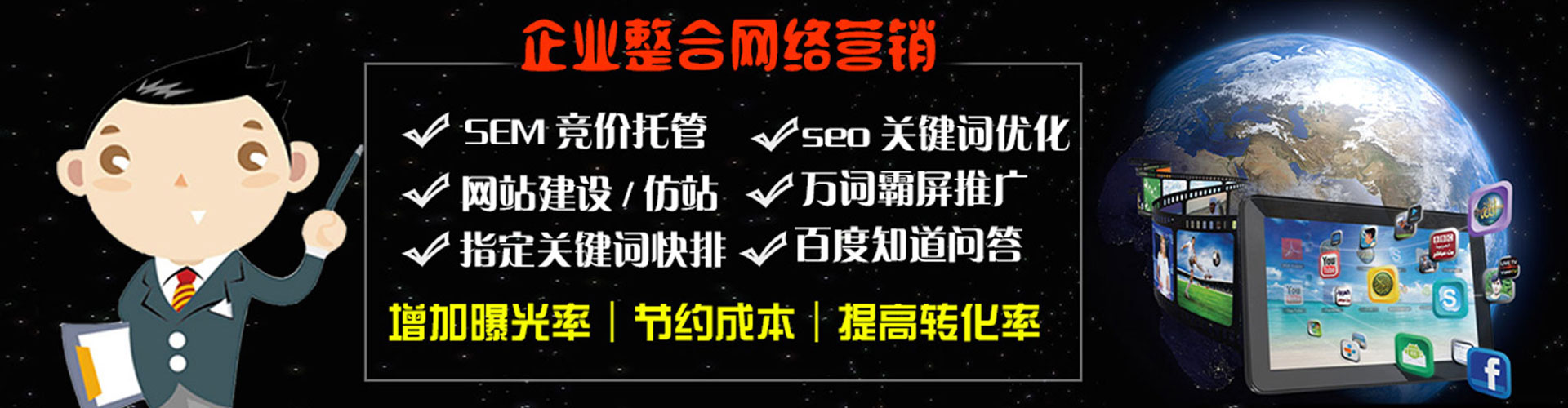 南化谷歌竞价